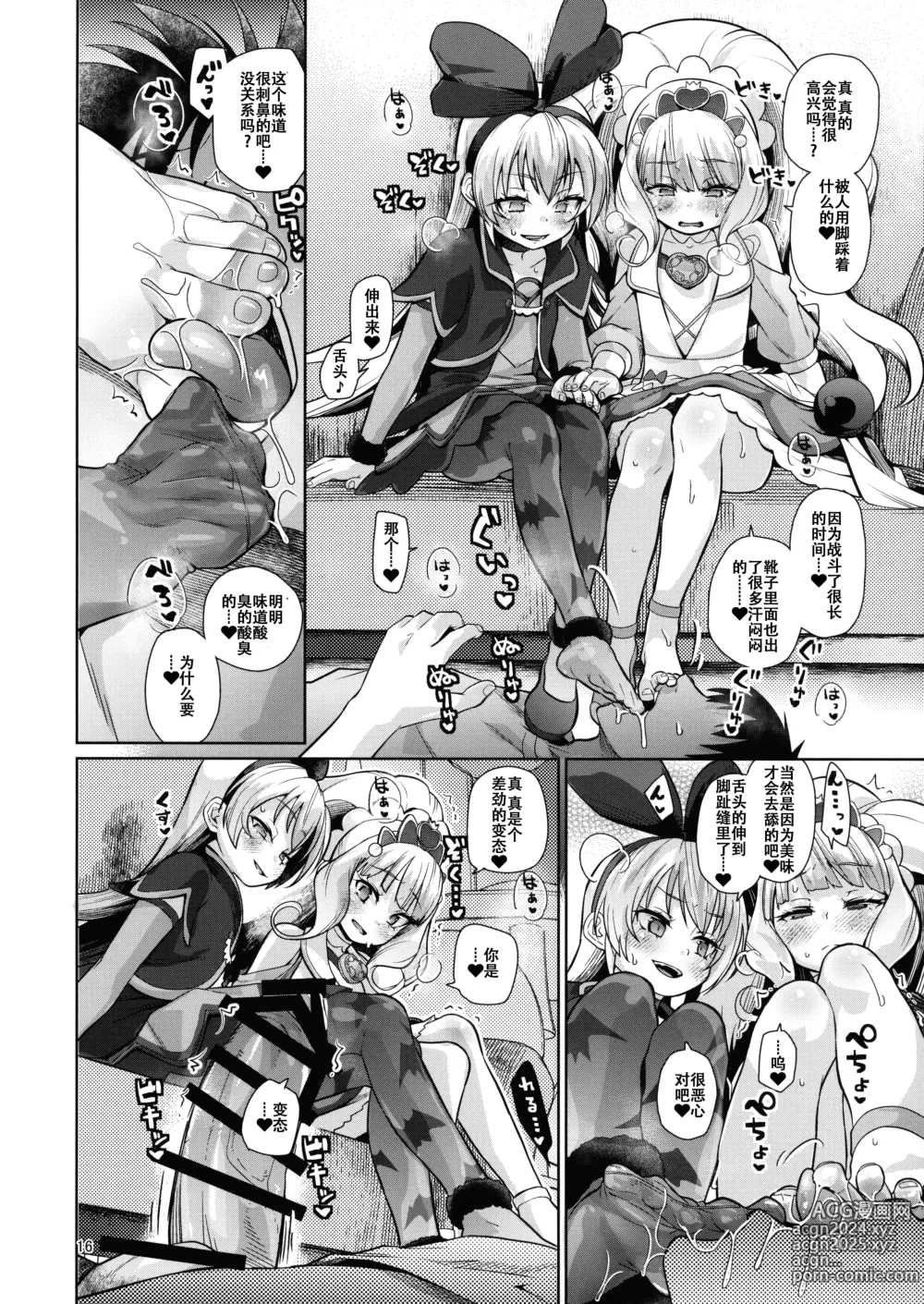 Page 15 of doujinshi Kinpatsu Fabulous-chan