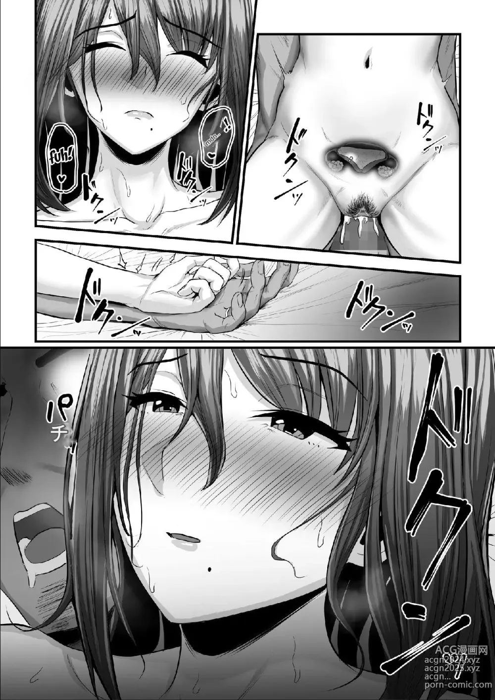 Page 101 of doujinshi Nureta Ajisai 2