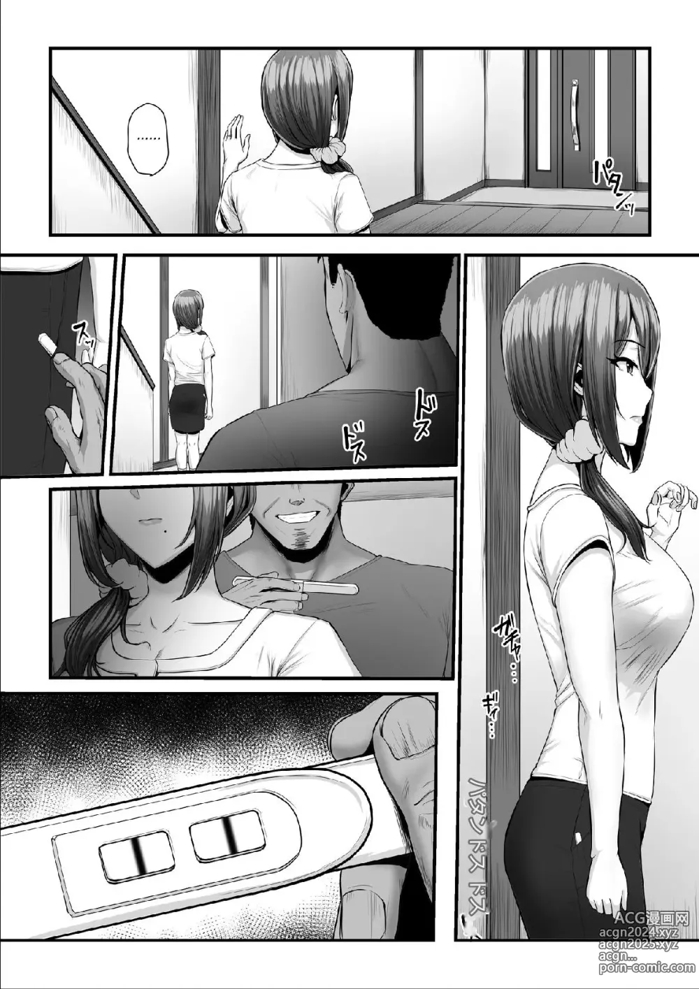 Page 104 of doujinshi Nureta Ajisai 2