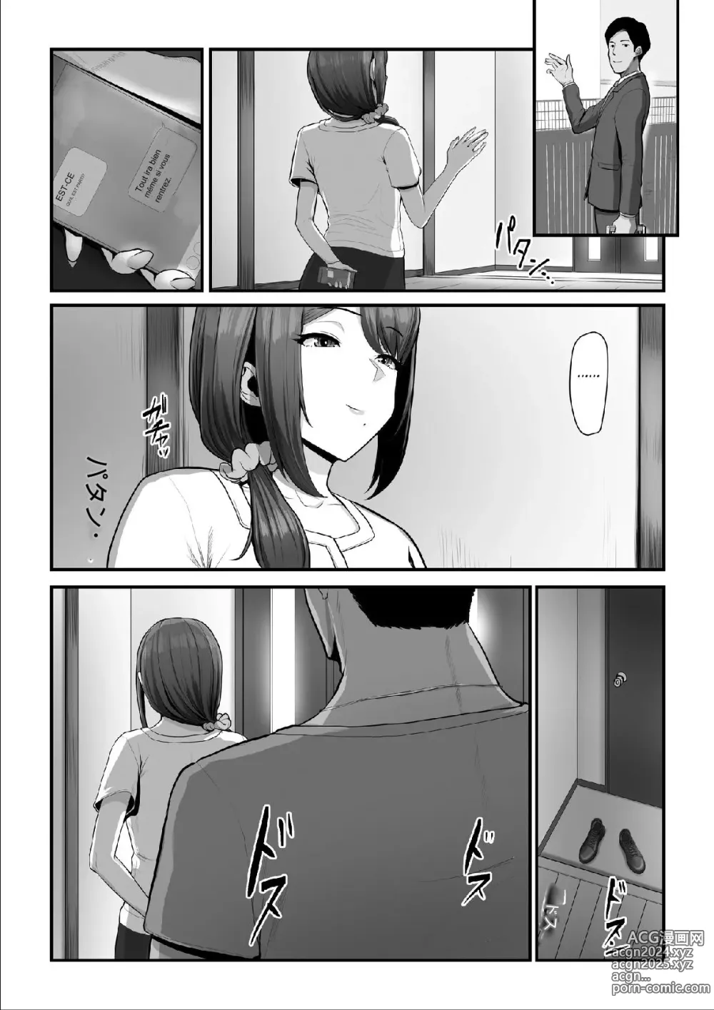 Page 10 of doujinshi Nureta Ajisai 2