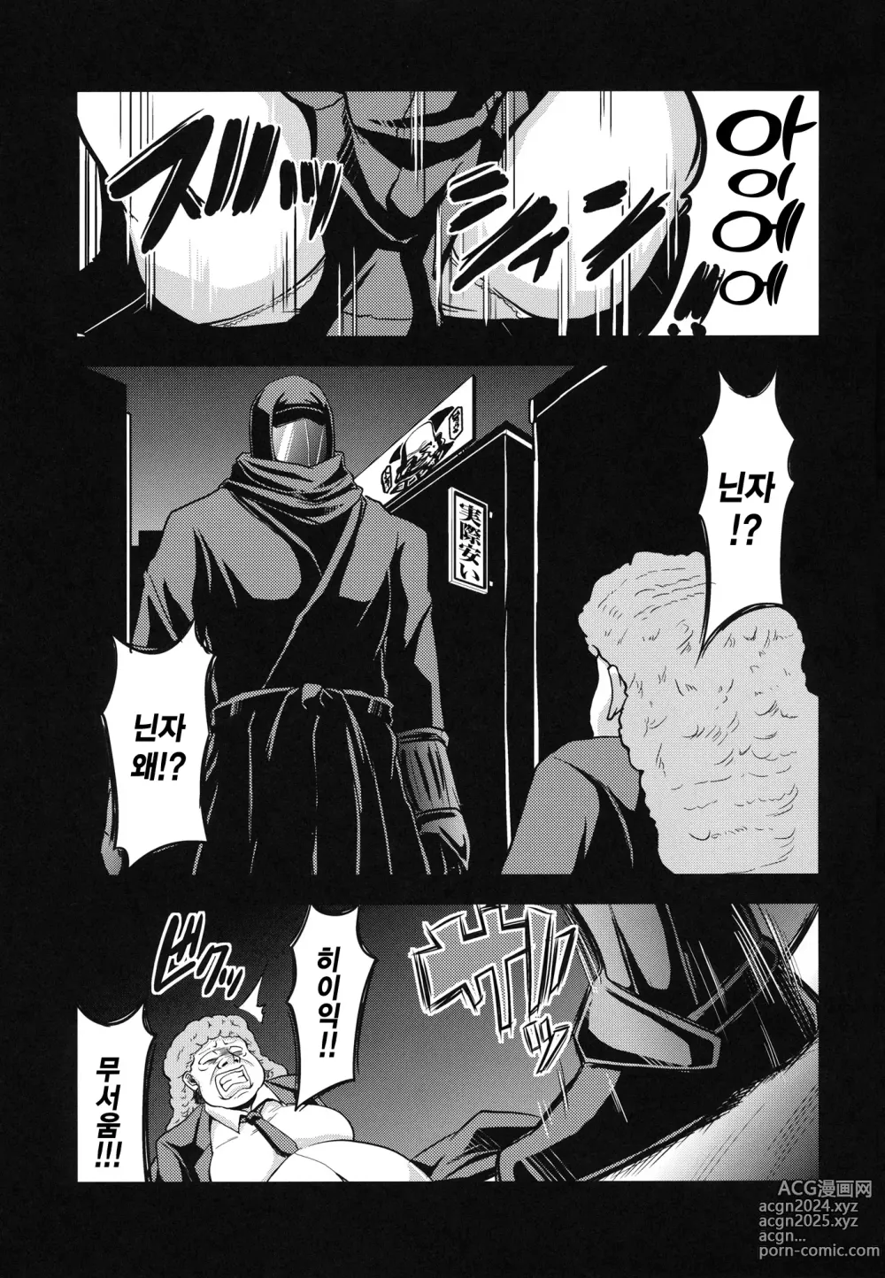 Page 2 of doujinshi 닌자스레이퍼