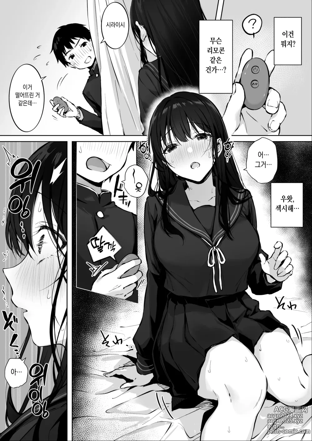 Page 2 of doujinshi Dosukebe Bishoujo JK to Hokenshitsu Ecchi.