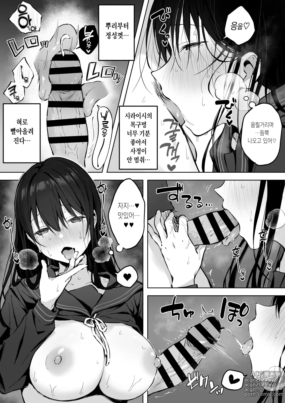 Page 6 of doujinshi Dosukebe Bishoujo JK to Hokenshitsu Ecchi.