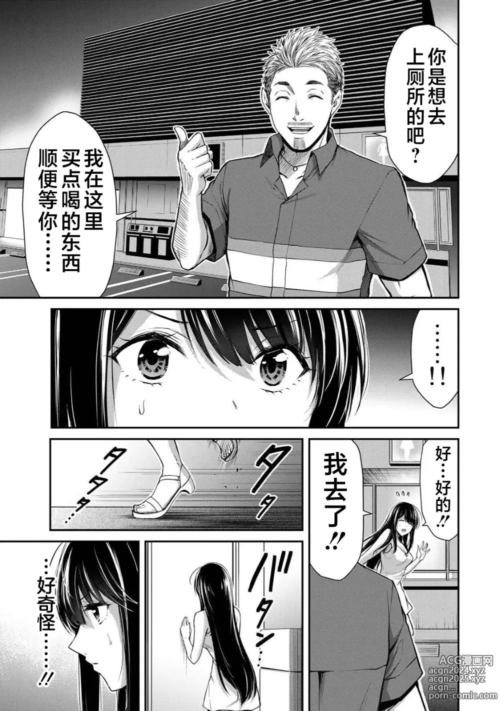 Page 105 of manga ギルティサークル 第04巻