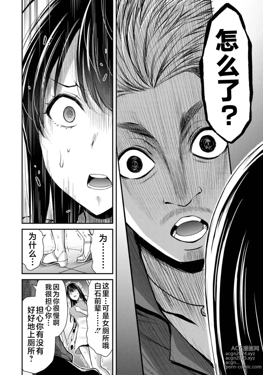 Page 108 of manga ギルティサークル 第04巻