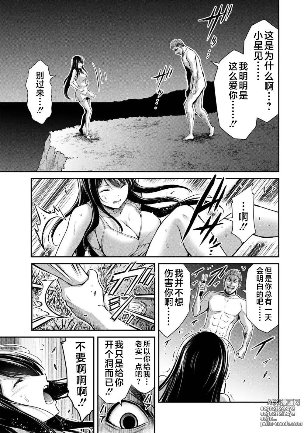 Page 153 of manga ギルティサークル 第04巻