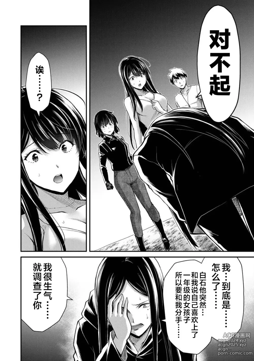 Page 172 of manga ギルティサークル 第04巻