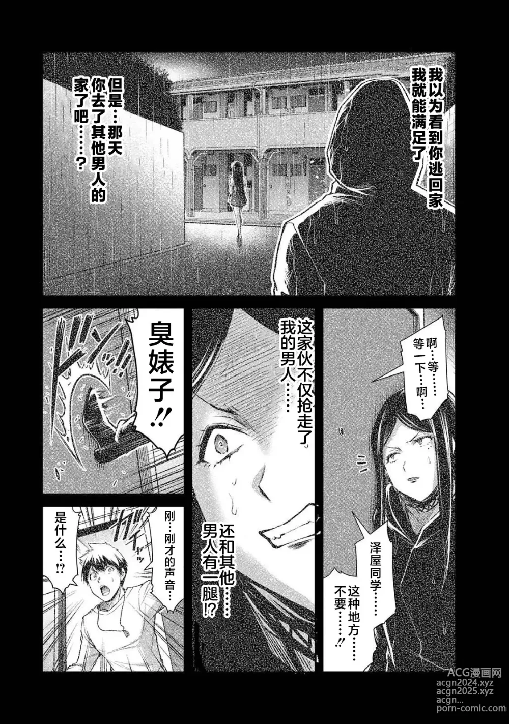 Page 174 of manga ギルティサークル 第04巻