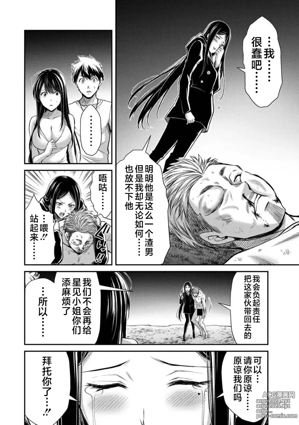 Page 180 of manga ギルティサークル 第04巻