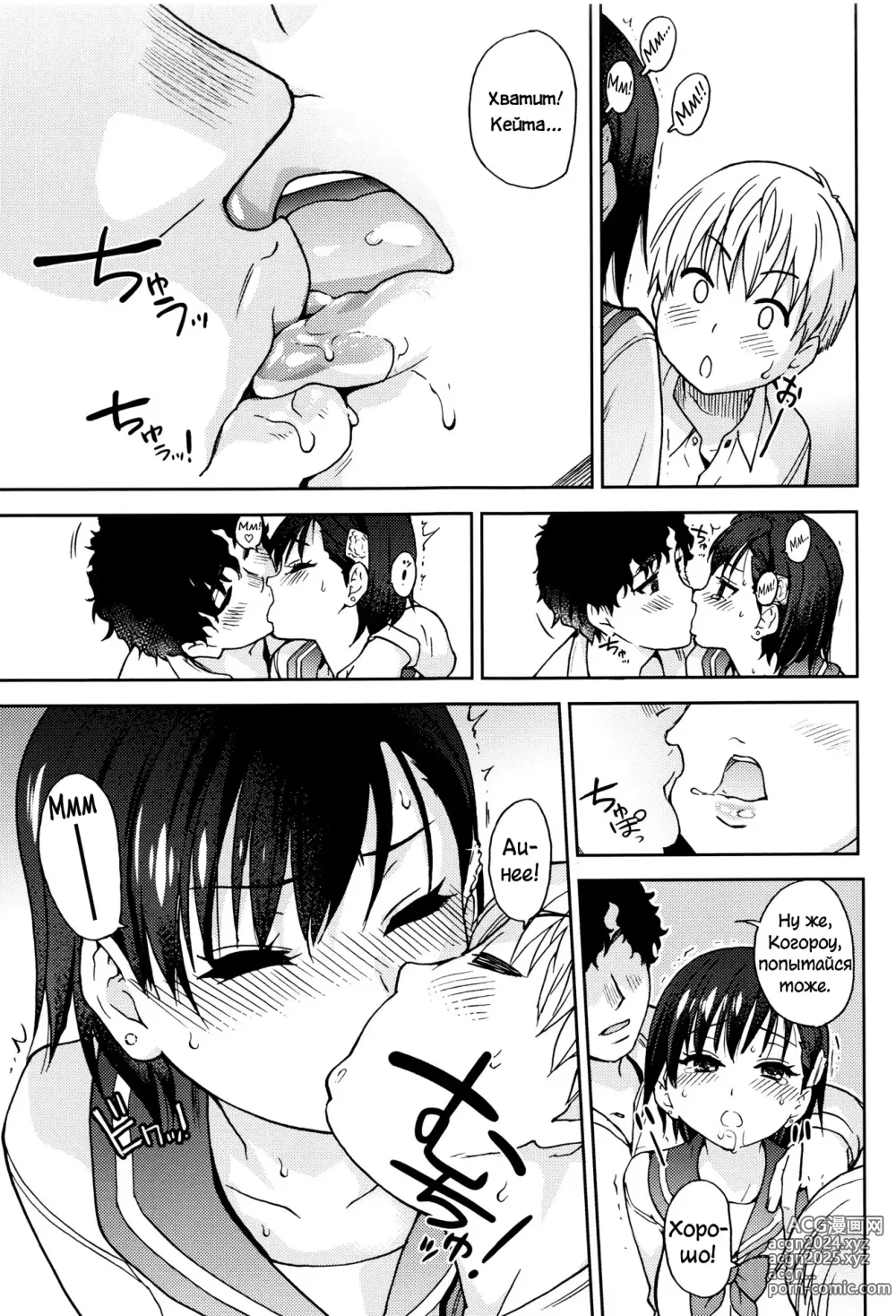 Page 13 of manga Девушка Парень Девушка (uncensored)