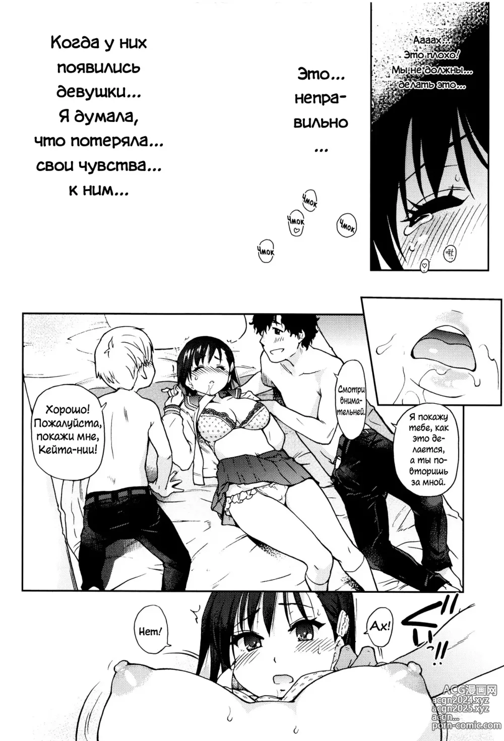 Page 14 of manga Девушка Парень Девушка (uncensored)