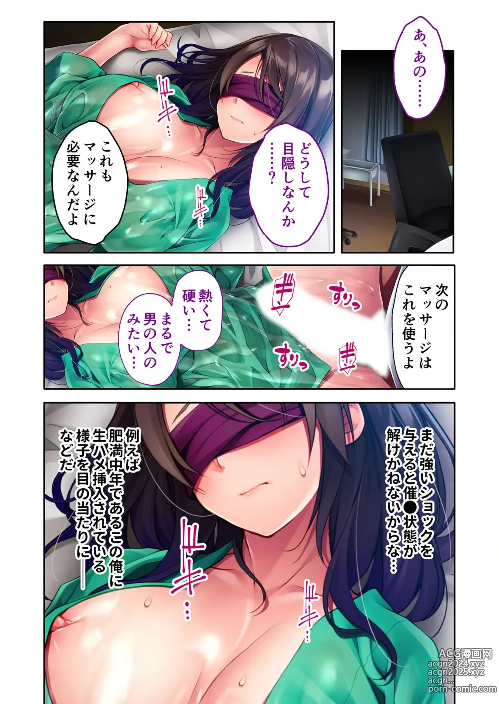 Page 67 of manga Bijo to Injuu Vol. 21 ~Seisokko wa Mitame dake!? Hiretsu Osu ni Hakudaku Somerare Sumi~ FetiColle! Series