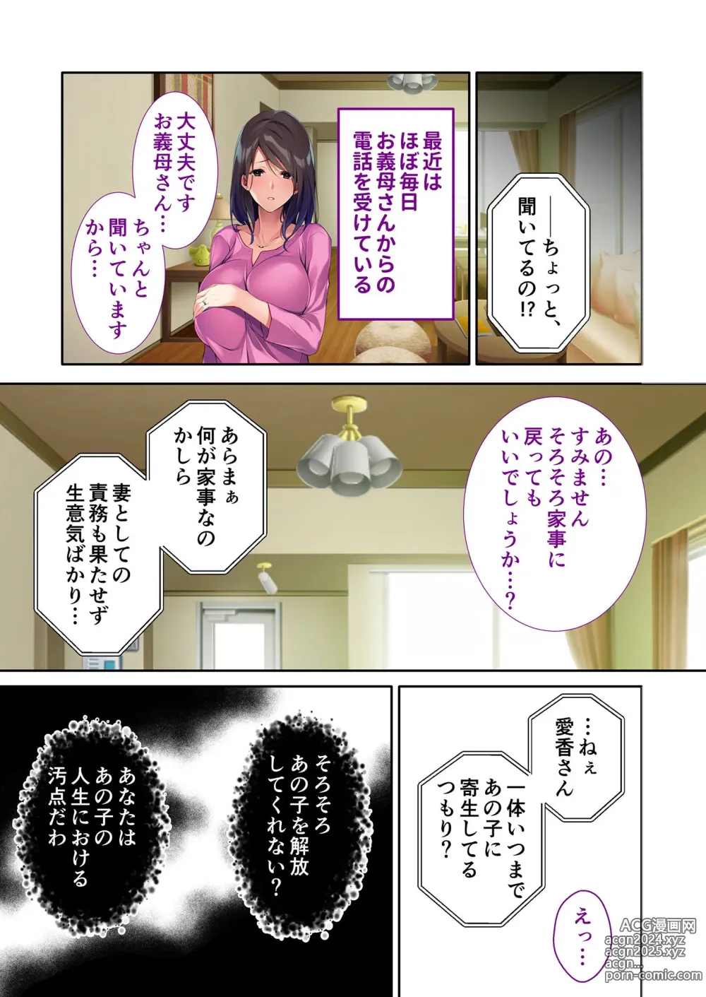 Page 79 of manga Bijo to Injuu Vol. 21 ~Seisokko wa Mitame dake!? Hiretsu Osu ni Hakudaku Somerare Sumi~ FetiColle! Series