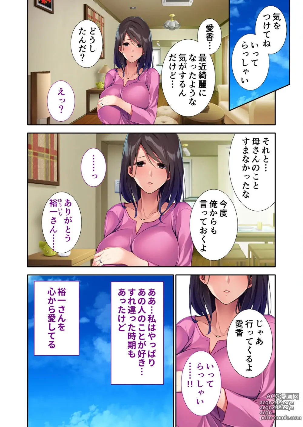 Page 88 of manga Bijo to Injuu Vol. 21 ~Seisokko wa Mitame dake!? Hiretsu Osu ni Hakudaku Somerare Sumi~ FetiColle! Series