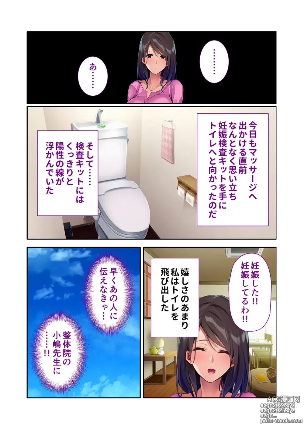 Page 96 of manga Bijo to Injuu Vol. 21 ~Seisokko wa Mitame dake!? Hiretsu Osu ni Hakudaku Somerare Sumi~ FetiColle! Series