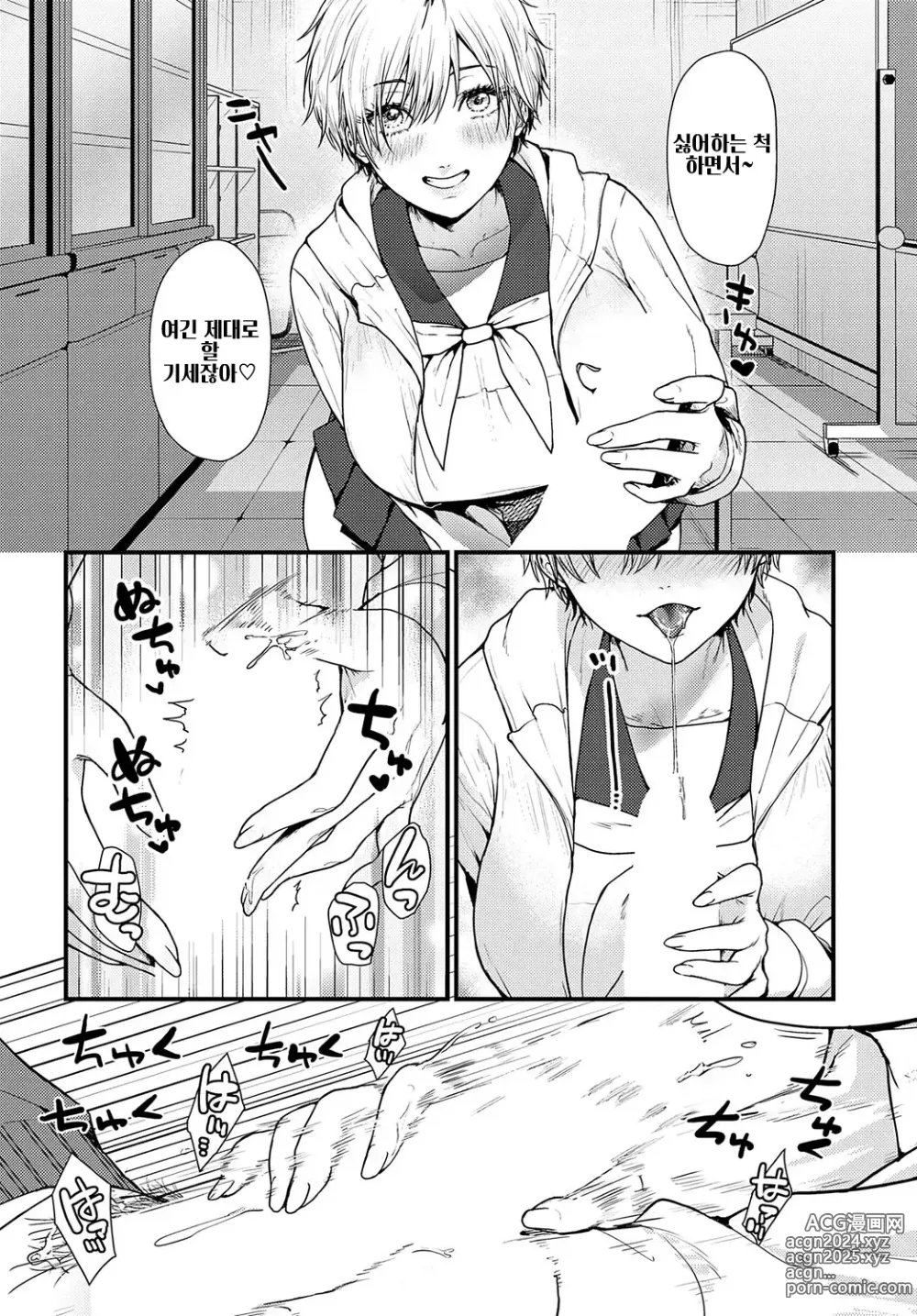 Page 6 of manga 밀실 수영복