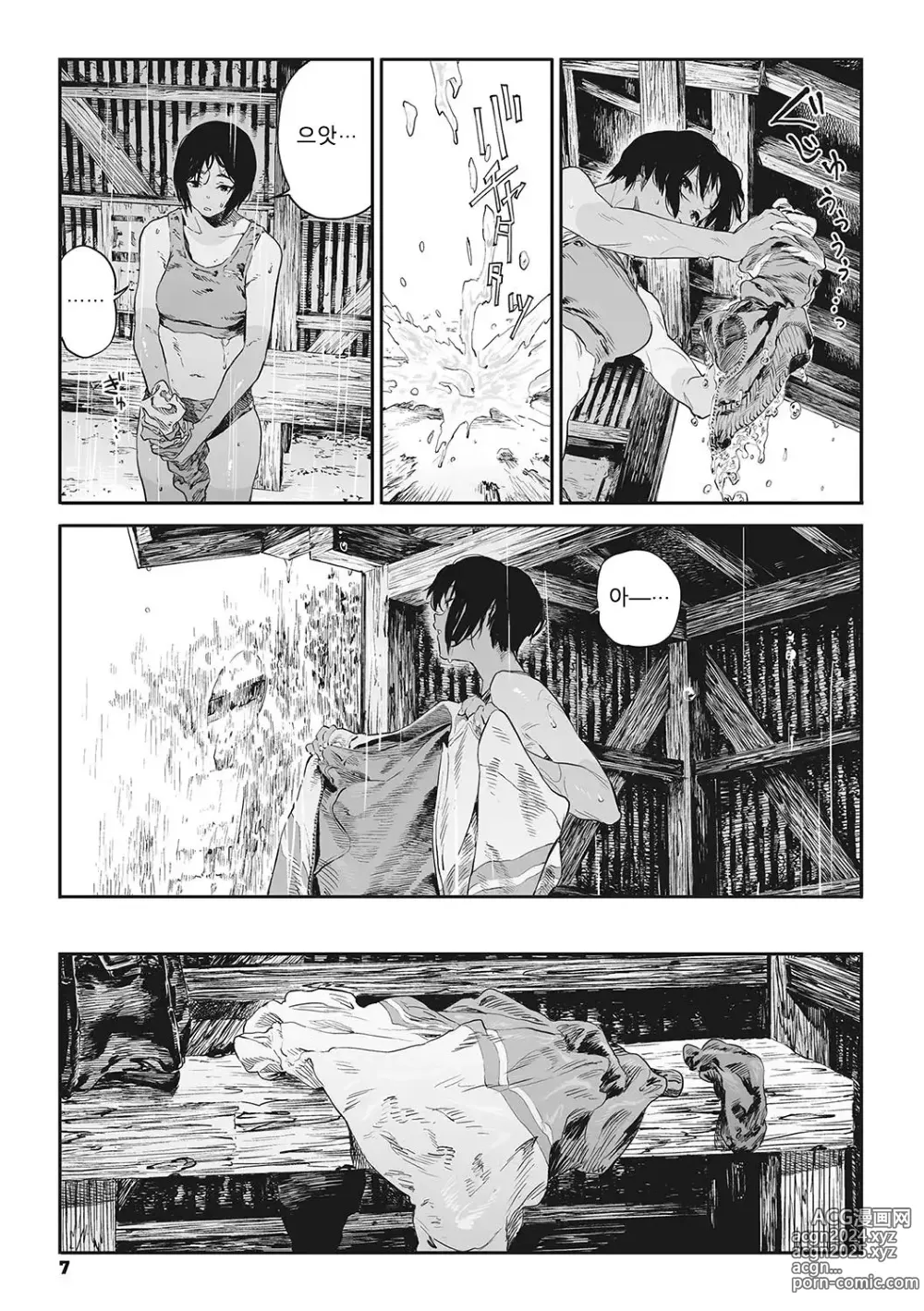 Page 3 of manga 달팽이