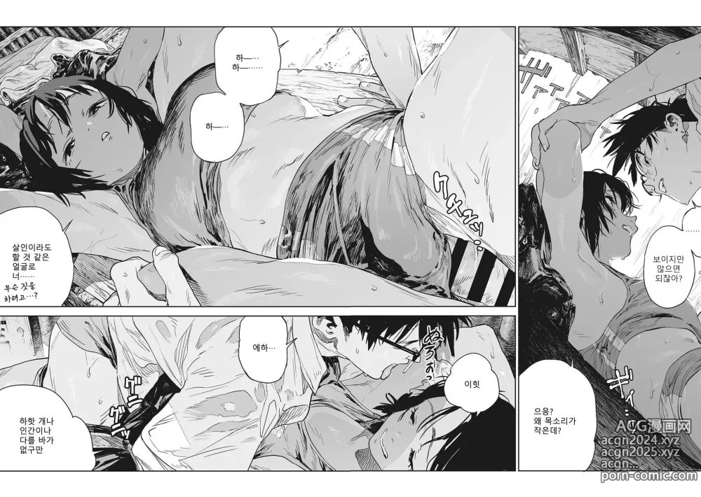 Page 25 of manga 달팽이