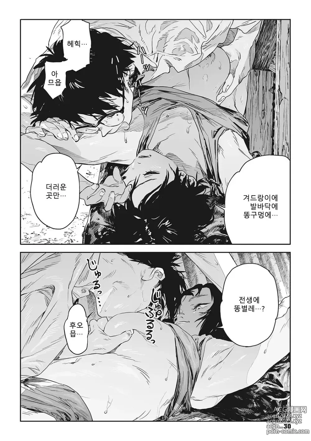 Page 27 of manga 달팽이