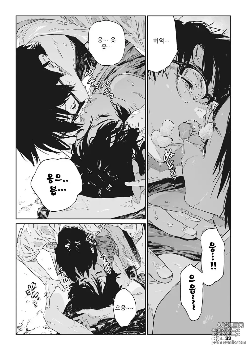 Page 29 of manga 달팽이