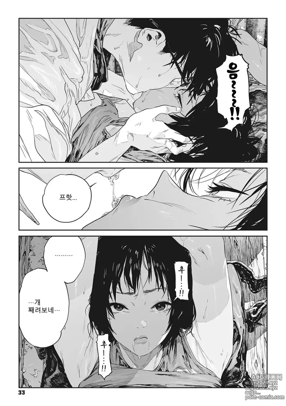 Page 30 of manga 달팽이