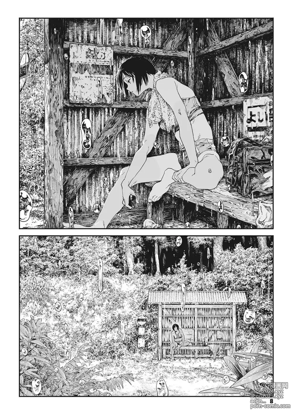 Page 4 of manga 달팽이