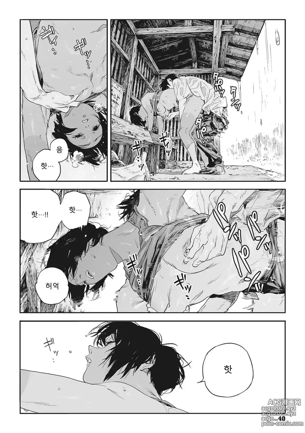 Page 37 of manga 달팽이