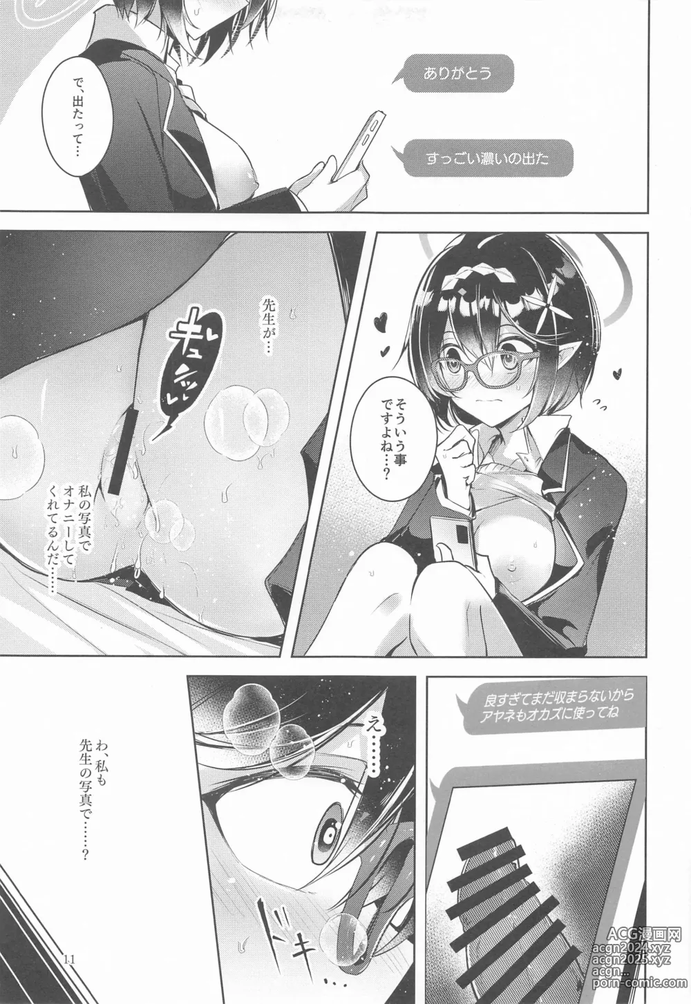 Page 12 of doujinshi Warui Ko 2