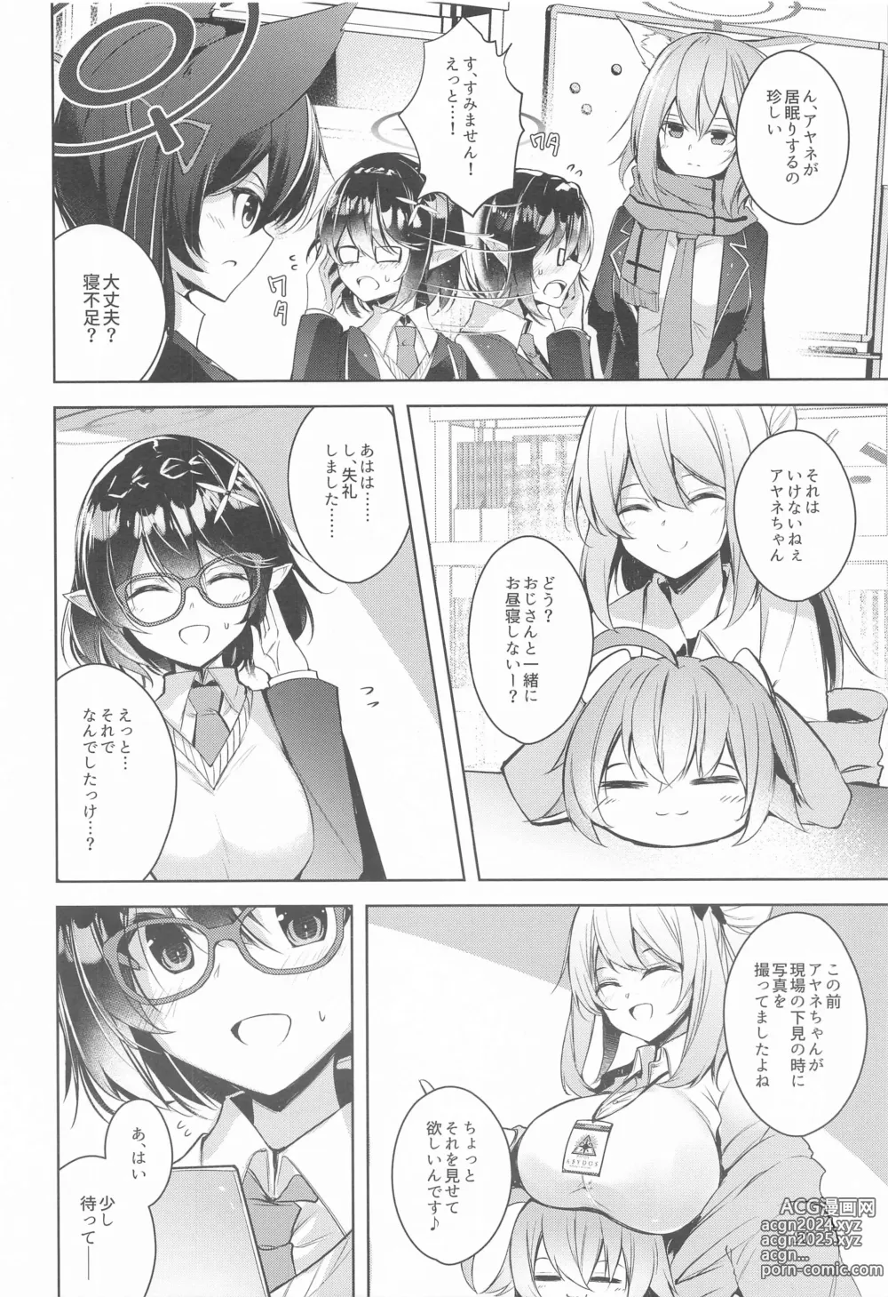 Page 21 of doujinshi Warui Ko 2