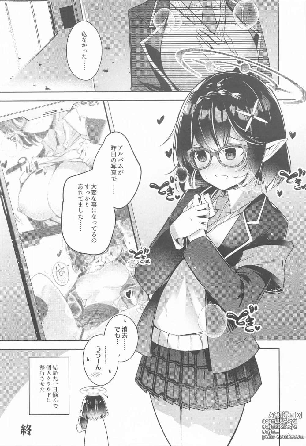 Page 23 of doujinshi Warui Ko 2