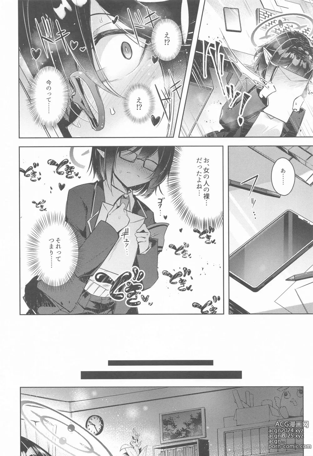 Page 5 of doujinshi Warui Ko 2