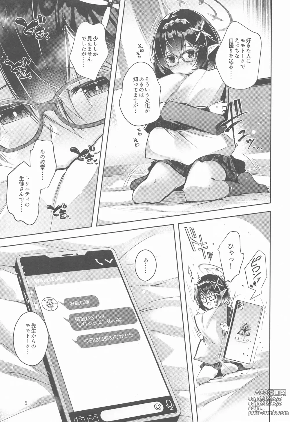 Page 6 of doujinshi Warui Ko 2