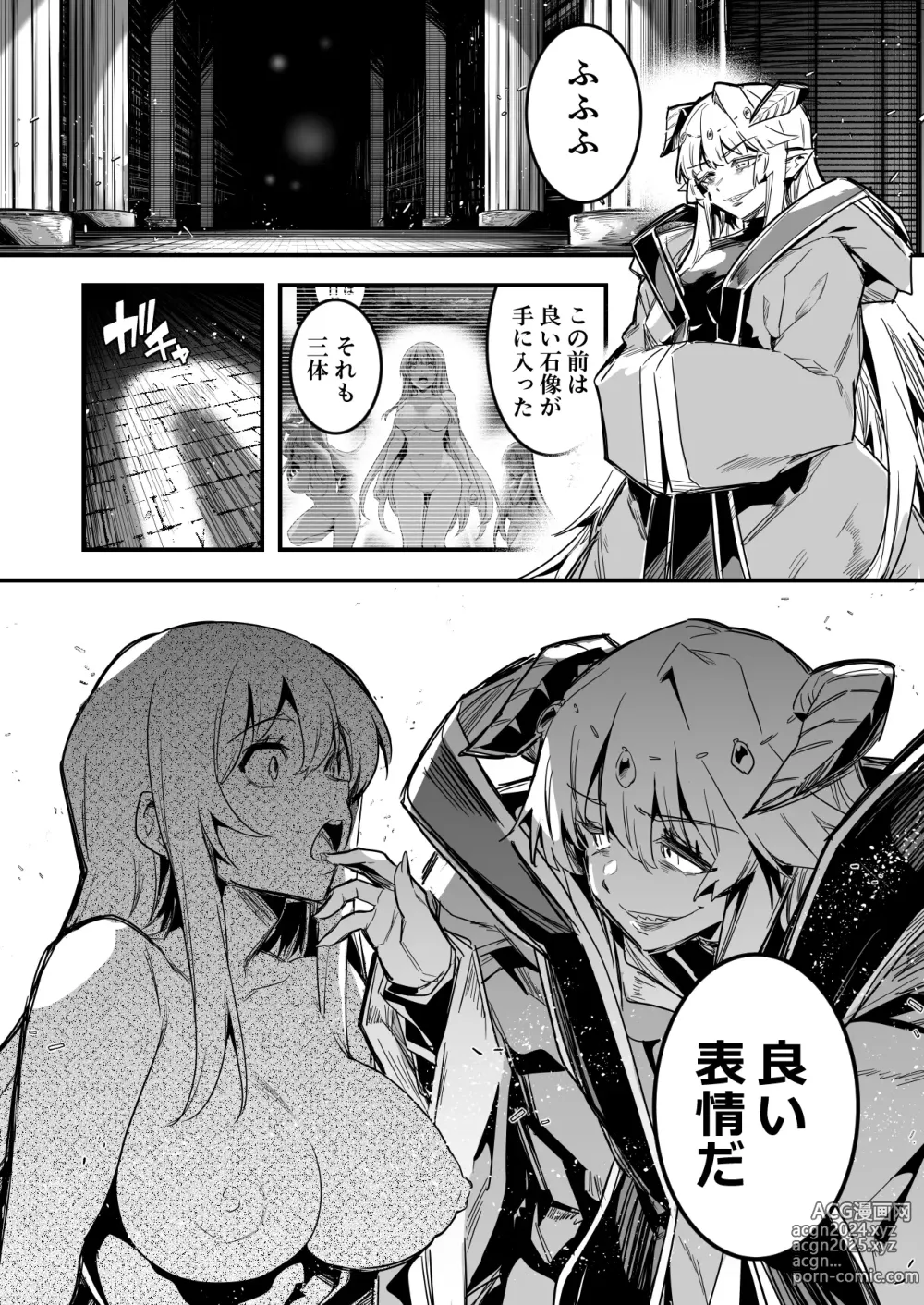 Page 1 of doujinshi Sekizou to natta Ato, Mederare, Hinpyou sareru Boukensha-chan-tachi