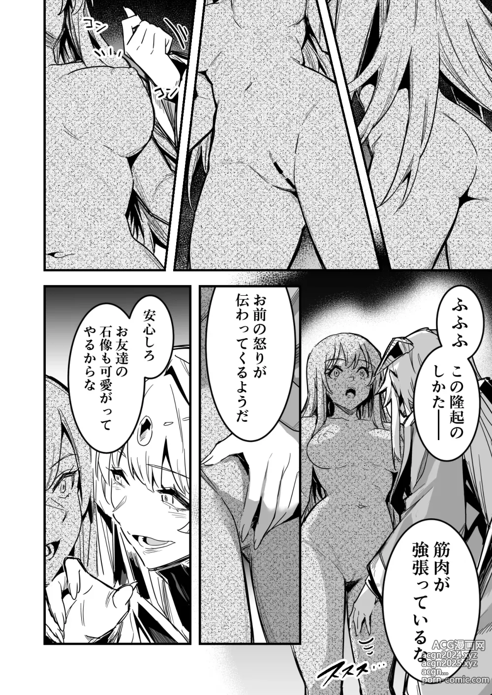 Page 2 of doujinshi Sekizou to natta Ato, Mederare, Hinpyou sareru Boukensha-chan-tachi