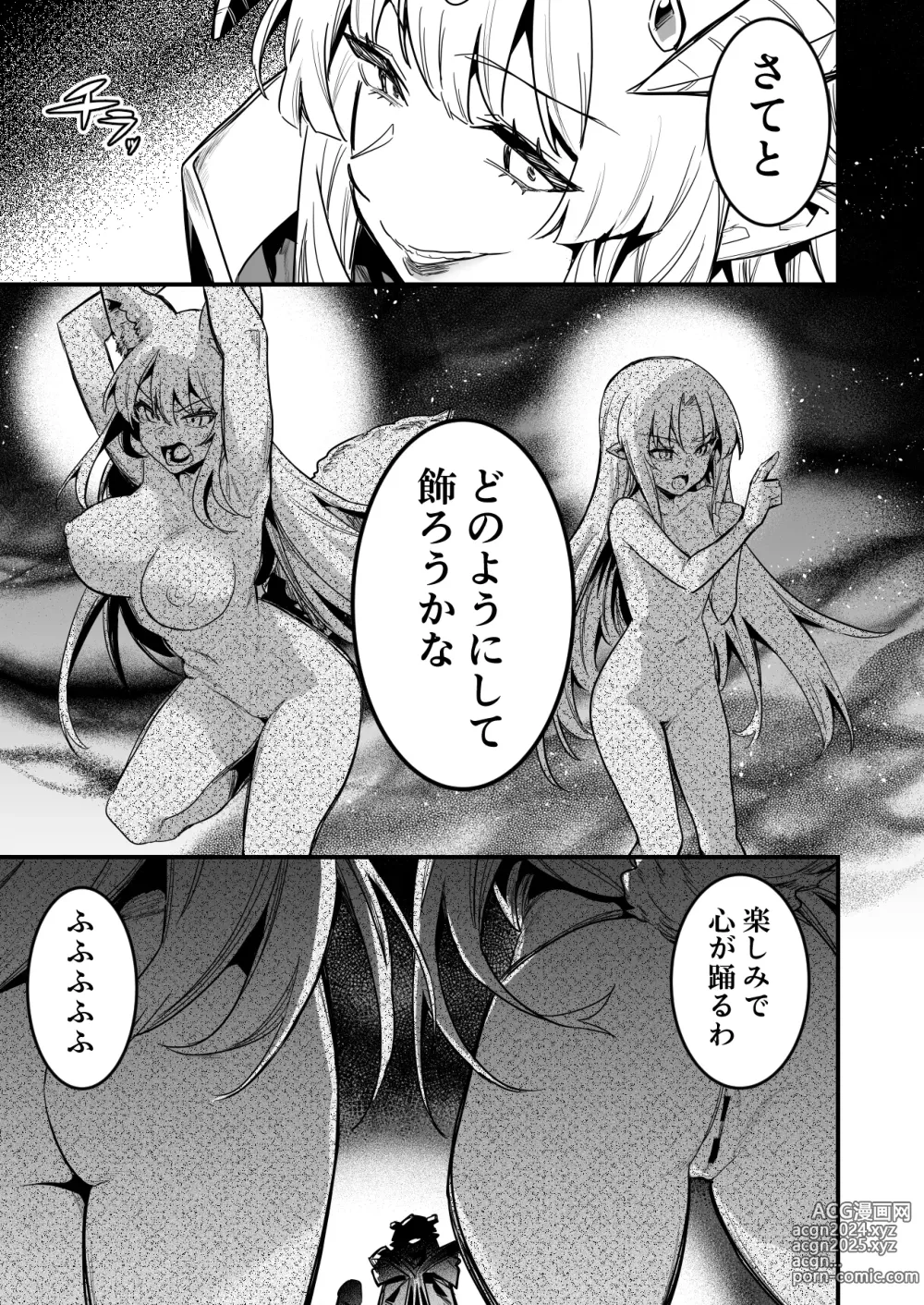 Page 3 of doujinshi Sekizou to natta Ato, Mederare, Hinpyou sareru Boukensha-chan-tachi