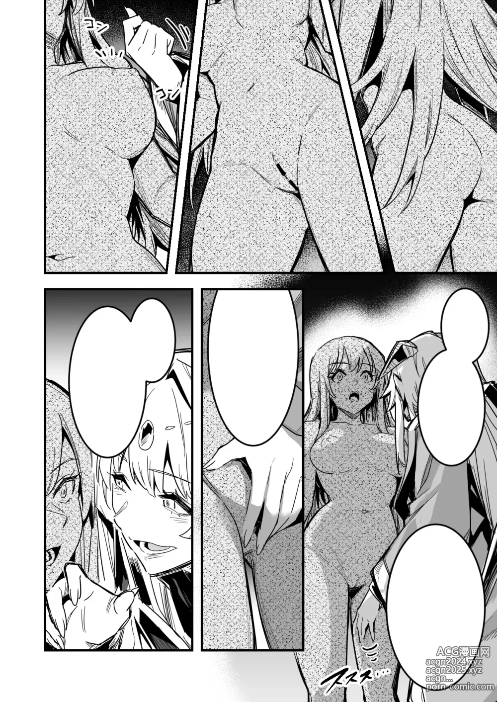 Page 5 of doujinshi Sekizou to natta Ato, Mederare, Hinpyou sareru Boukensha-chan-tachi