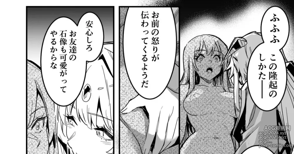 Page 7 of doujinshi Sekizou to natta Ato, Mederare, Hinpyou sareru Boukensha-chan-tachi