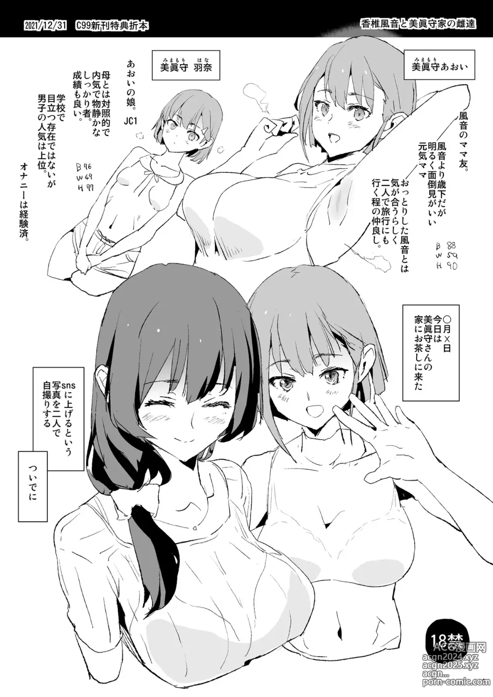 Page 9 of doujinshi Dokurosan fanbox