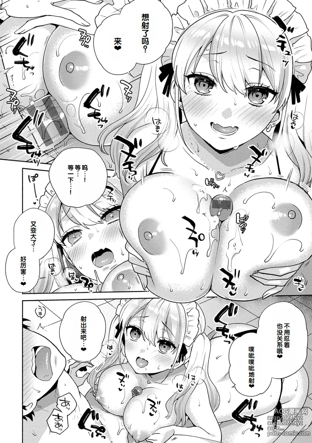 Page 68 of manga Suki dakara Osoitai - I wanna attack you because I love you