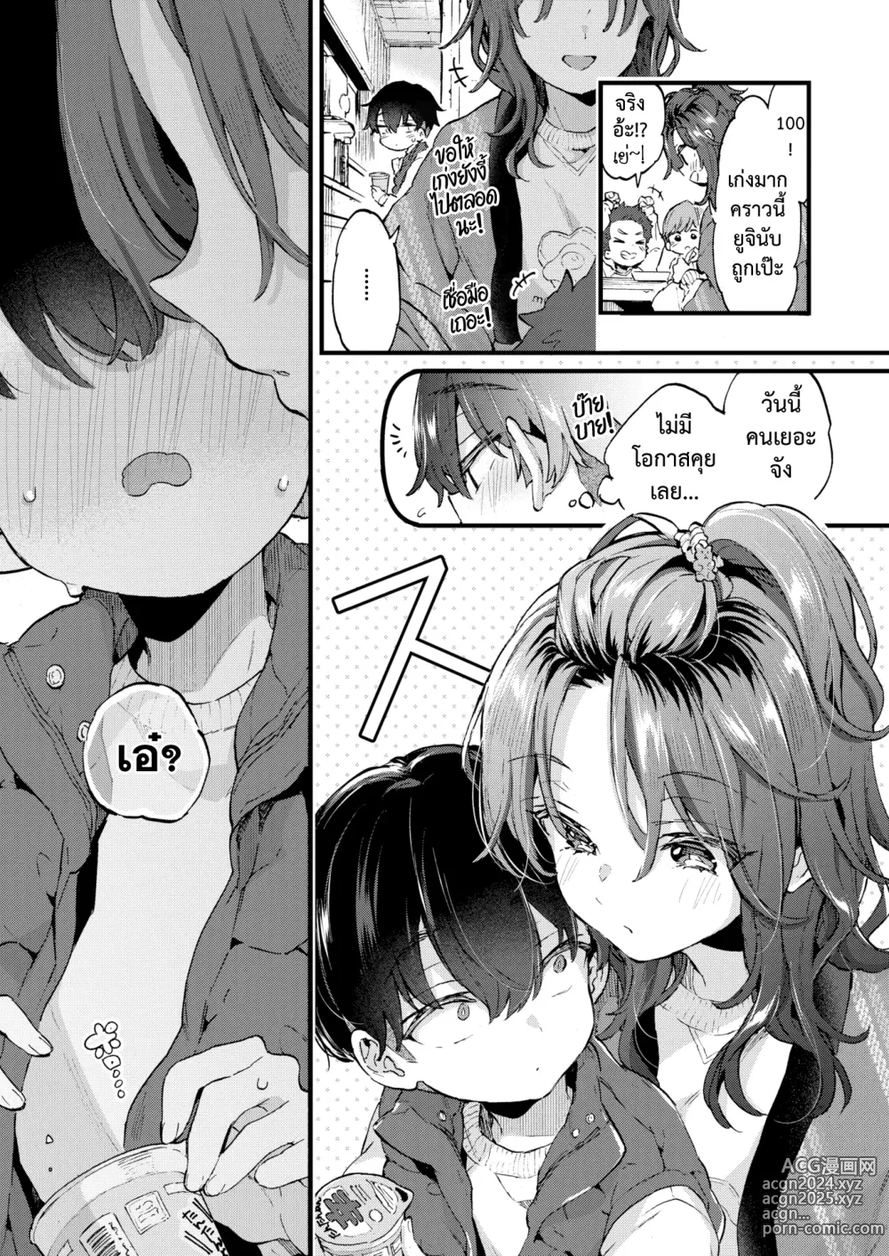 Page 7 of manga หวานๆ เผ็ดๆ