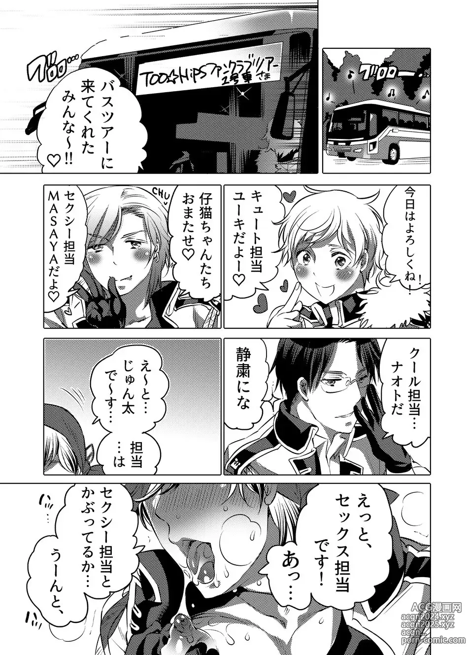 Page 2 of doujinshi Yari ni Ikeru Onaho Tantou Idol