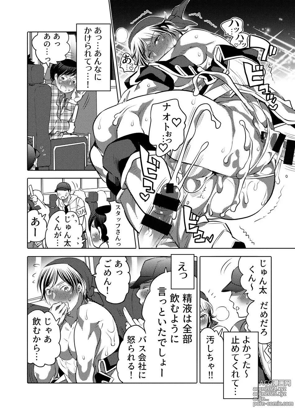 Page 11 of doujinshi Yari ni Ikeru Onaho Tantou Idol