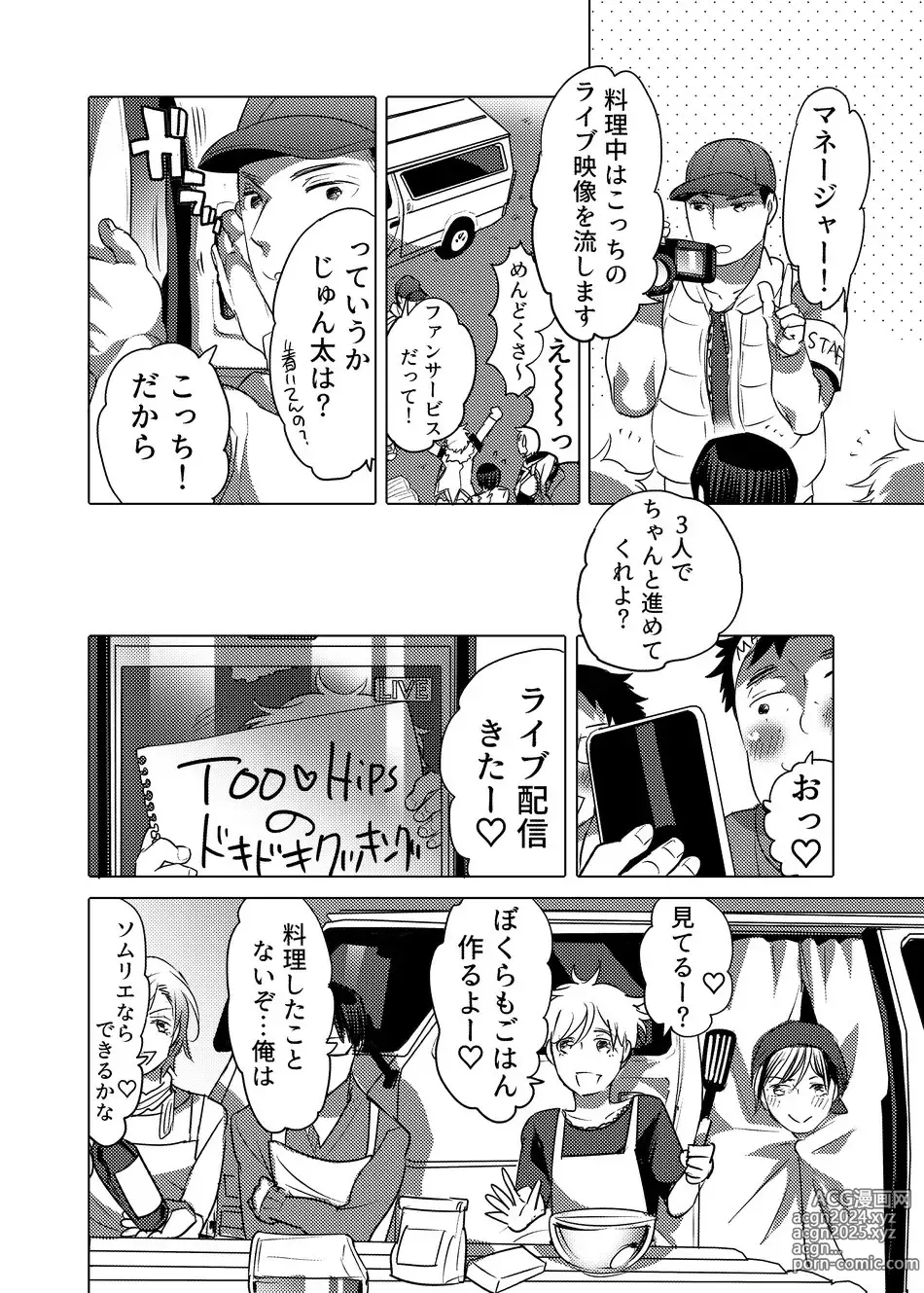 Page 17 of doujinshi Yari ni Ikeru Onaho Tantou Idol