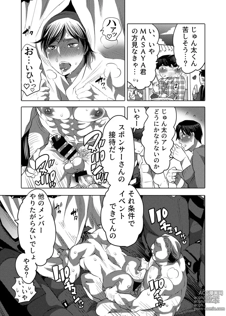 Page 20 of doujinshi Yari ni Ikeru Onaho Tantou Idol