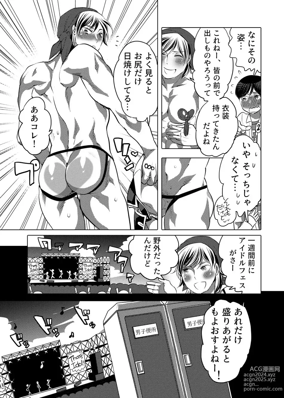 Page 28 of doujinshi Yari ni Ikeru Onaho Tantou Idol