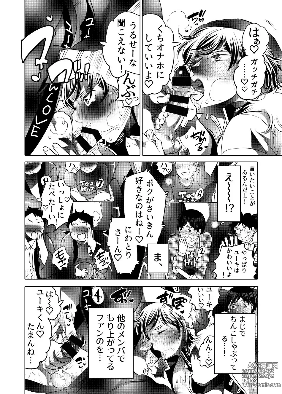 Page 5 of doujinshi Yari ni Ikeru Onaho Tantou Idol