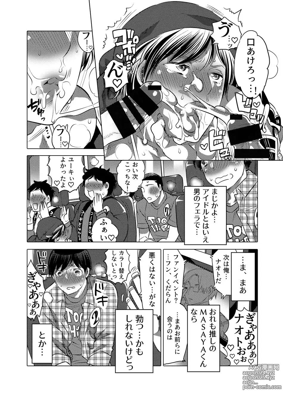 Page 7 of doujinshi Yari ni Ikeru Onaho Tantou Idol