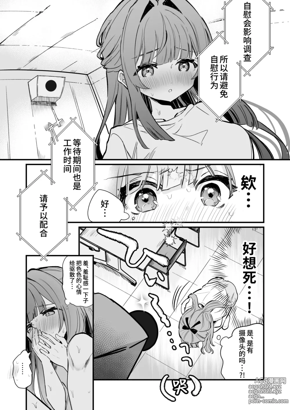 Page 29 of doujinshi Chikubi Kando Chousa, Hajimemasu