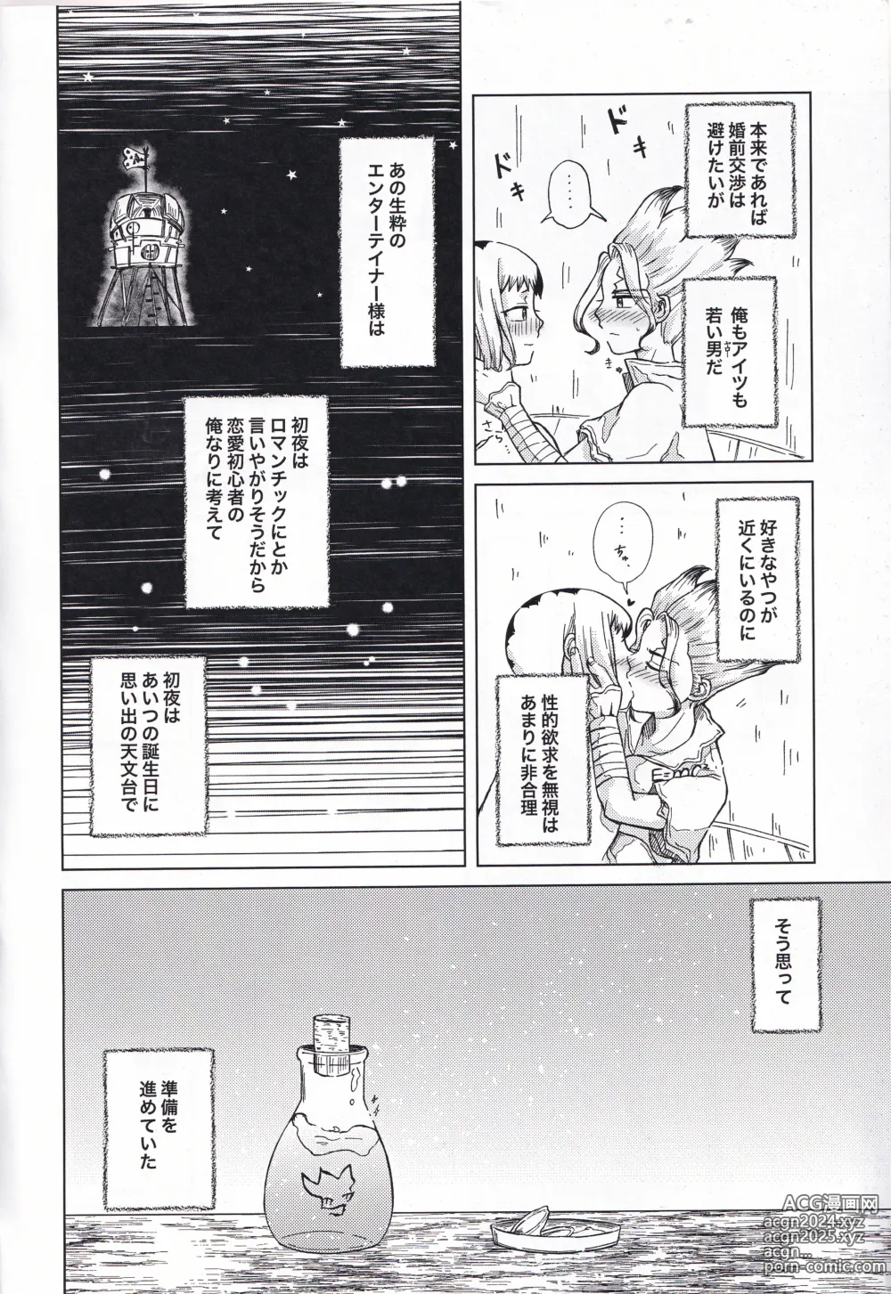 Page 5 of doujinshi Tekina shoya ni shitakattanoni mikakunin seimei-tai X ni muriyarihame sa se rareru hon