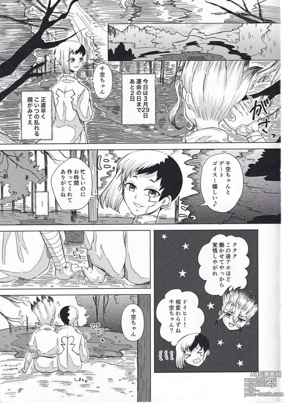 Page 6 of doujinshi Tekina shoya ni shitakattanoni mikakunin seimei-tai X ni muriyarihame sa se rareru hon